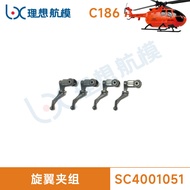 Four-Channel Single-Pitch Helicopter BO-105 Parts Main Tail Rotor Battery Tail Motor Landing Gear fr