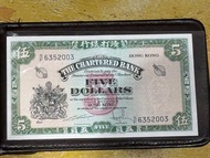 渣打銀行5元(綠鎖匙)ND UNC