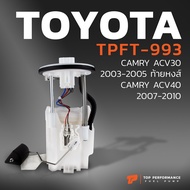 ปั๊มติ๊ก พร้อมลูกลอย ครบชุด TOYOTA CAMRY ACV40 2AZ - TPFT-993 - TOP PERFORMANCE JAPAN - ปั้มติ๊ก โตโยต้า แคมรี่ 77020-06220 77020-06221 77020-06060