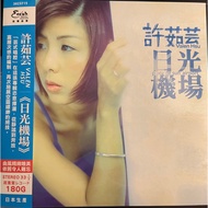 許茹芸*  Valen Hsu– 日光機場 Place De Sun Airport, LP , Brand New