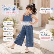 Korean Fashion Children's Jeans Set 3D Flower Decoration Pearl Stud Popular Model 2026 Weight 9-30 K