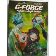 G-Force World Guard System DVD