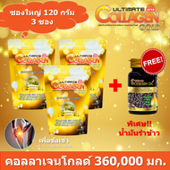 (ของแท้100%) Ultimate Collagen Gold อัลติเมล คอลลาเจน โกลด์ ขนาด 120 กรัม  3 ซอง