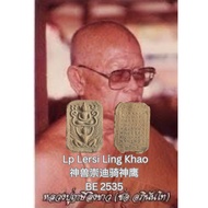 🔥神兽崇迪骑神鹰🔥 免费DD Card！龙婆班(Wat Bang Nom Ko) 神兽崇迪创始人的弟子 Lp Lersi Ling Khao, 这期师傅也有加入龙婆班的老料, 背面钻石经文