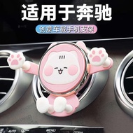 phone holder bicycle phone holder Suitable for Mercedes-Benz Car Phone Holder Girls Cute 2024 New St