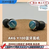 愛科技akg y100耳機改mmcx插拔式hifi發燒入耳式耳塞帶麥克風