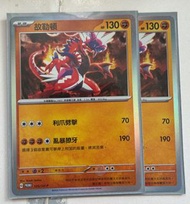 PTCG 麥當勞卡 故勒頓