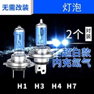 Car Bulb Halogen Lamp Modified h1H4h7B3 Truck 12V90056 Fog Lamp High Beam Low Beam Integrated Headli