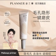 PLANNER Makeup Primer 珀兰娜妆前乳 Refines pores controls oil moisturizes isolates and brightens
