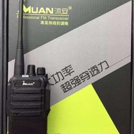 Muan M800 對講機 WalkieTalkie