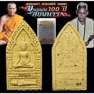 Thai Amulets - Phra Khunpan Prai 59 Tond Artarn Khunpan Prai 59 Tond, LP Phat Mass Chanted 众僧念經大法会BE