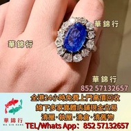 寶體店鋪免費上門求： 手鈪，足鍊，手串，吊墜，吊咀，耳環，玉帶板，玉蟬，玉墜，和闐羊脂白玉，地方玉，手把件，擺件，黃玉，白玉，玉鐲， 玉鈪，翡翠擺件，玉石擺件，18k足金，翠鑲金扣，翡翠鑲白金手環，周