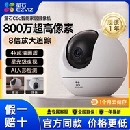 Mobile Phone Indoor Remote Monitoring Camera Intelligent Rotating Panoramic C6C Ultra-clear Home Pho