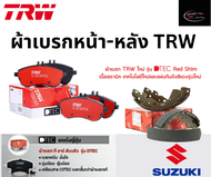 TRW ผ้าเบรกหน้า DTEC รถ SUZUKI XL7 1.5L ปี 20 ขึ้นไป / ซูซูกิ