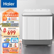 海尔（Haier）双桶洗衣机半自动自动家用 10公斤超大容量 双缸 可洗薄被子 以旧换新 原厂品质 XPB100-729S