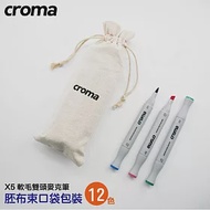 CROMA X5麥克筆胚布袋尼龍組合(胚布束口袋) 12色