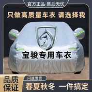 Baojun 510 KiWi EV RS-3 Sunscreen RS-5 Valli RS-7 310 530 Car Clothing Car Cover