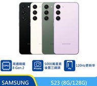 分期 SAMSUNG Galaxy S23 128GB『可免卡分期 現金分期 』賣場商品皆可分期 高價回收二手機