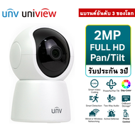Uniview แบรนด์กล้องวงจรปิดอันดับ3ของโลก ฟรีคลาวด์บันทึก กล้องวงจรปิด wifi 2MP 1080p Smart AI สื่อสาร