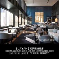 A031 LAYAN-Wuhan Puyu Hotel Effect Picture+Plan+Suite Construction Picture+Photography+Real Scene 1G