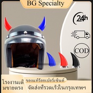 {BG} Helmet Decoration Demon Accessories Removable Easy To Install And Remove 1 Piece Of Silicone Su