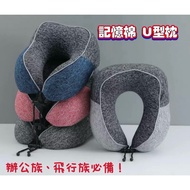 Jiajia Toys---Memory Foam U-Shaped Pillow Neck Pillow Airplane Pillow Travel Neck Pillow Travel Pill