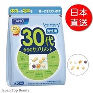 FANCL 30代 男士綜合營養維他命補充丸 30日