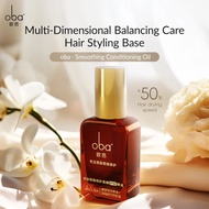 【Factory-direct】 Oba Argan Hair Care Essential Repairing Enhances Shine Tackles Frizz Smooth Hair Ca