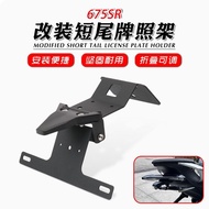 Mo For 675SR 675SR-R 675NK Motorcycle Accessories Rear License Plate Holder Bracket Mount Tail Tidy 