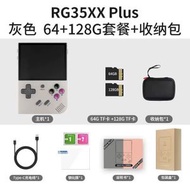 灰色64G+128G/5000款遊戲-ANBERNIC - RG35XX 掌上遊戲機開源掌機 10000+遊戲;中國大陸;單機標配;灰色64G+128G/5000款遊戲