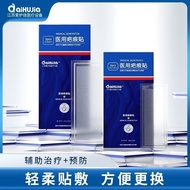 aiHUJia Scar Patch Scar Removal C-Section Scar Hyperplasia Post-Special Anti-Scar Silicone