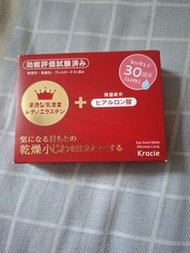 日本 Kracie eye zone mask 眼膜