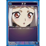 UA UNION ARENA Code Geass Vol.2 EX02BT/CGH-2-019 U