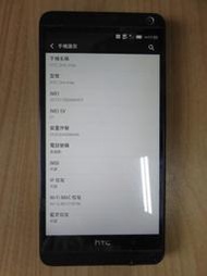N.手機-HTC ONE MAX Quad-core 5.9" 2GB RAM 16GB Full HD 直購價610