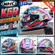 *New*หมวกกันน็อค NHK Helmets K5R เปิดตัวโมเดลใหม่ล่าสุด!! 2026 Full Face มีแว่นสองชั้น