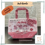 My Melody Cloth Bag Handbag