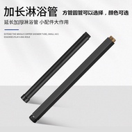 Shower Head Extension Rod Connection Lifting Rod Extension Heightening Shower Accessories Square Rod