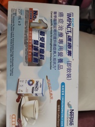 Nestle IMPACT 速癒素 癌症專用營養品
