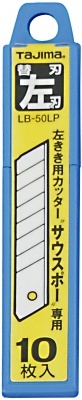 日本 田島Tajima 左手用美工刀片 (7節 10片裝) LB-50LP｜045000790101