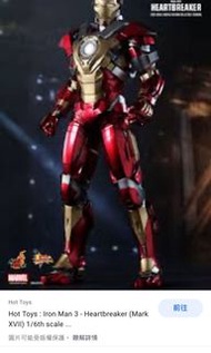 Hottoys mark 17 mms212