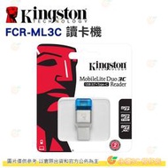 金士頓 Kingston FCR-ML3C MobileLite Duo 3C 讀卡機 Type-C microSD 用