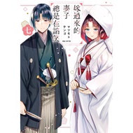 Married Wife Always Laughing (End 7) 11101072710 Taaaze Reading Book Life Online Bookstore