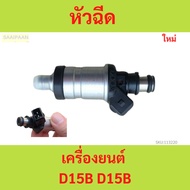 Nozzle Engine D15B D15B D15 CIVIC Per Piece