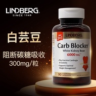 LINDBERG利得盈养 白芸豆阻断剂胶囊90粒 膳食纤维饱腹感藤黄果瓜拉纳减肥提取物 美国进口 1瓶【体验装】【阻断碳糖脂】
