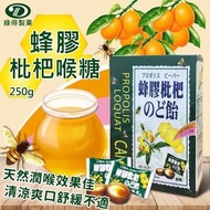台灣製造蜂膠枇杷喉糖 250g