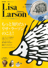 Lisa Larson陶藝生活情報特刊：附收納包＆鏡子吊飾 (新品)