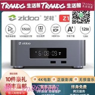 折扣價✅芝杜Z10PRO硬盤播放器 4K UHD杜比視界播放機 HDR藍光播放機