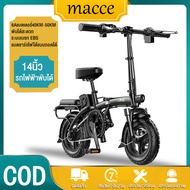 MACCE จักรยานไฟฟ้าพับได้ จักรยานไฟฟ้า จักรยานไฟฟ้าพับได้ electric bike รถจักรยานไฟฟ้า จักรยานพับไฟฟ้า รถไฟฟ้า รถไฟฟ้าผู้ใหญ่ electric bicycle 14 นิ้ว จักรยานไฟฟ้าผู้ใหญ่ จักรยานพับได้ จักยานไฟฟ้า จักรยานไฟฟ้า2ลอ