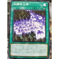 游戏王 Yugioh AC03-JP042 Earthbound Geoglyph Common