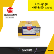 แหวนลูกสูบ    4D34-T4D34 เตเปอร์ มิตซูบิชิ SIZE STD SDM31075  NPR JAPAN *33141
